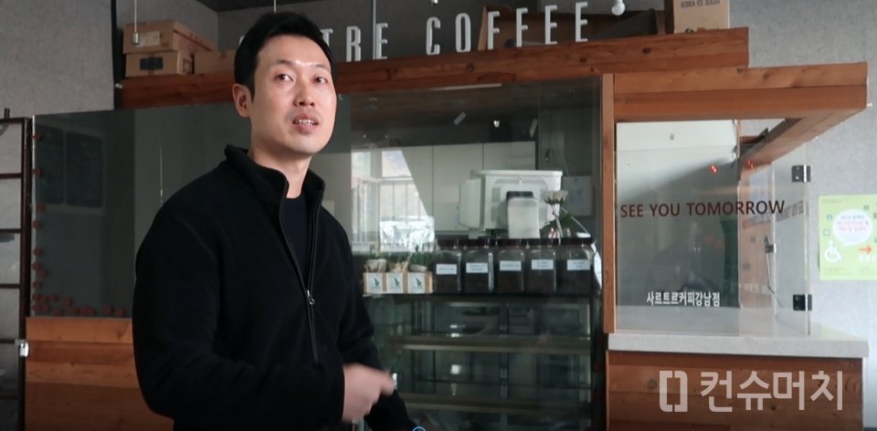 직업 훈련 장소인 사르트르 커피숍과 총무기획팀 이기탁 주임.(출처=컨슈머치)