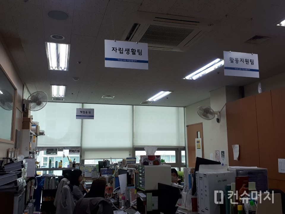 굿잡자립생활센터 내부(출처=컨슈머치).