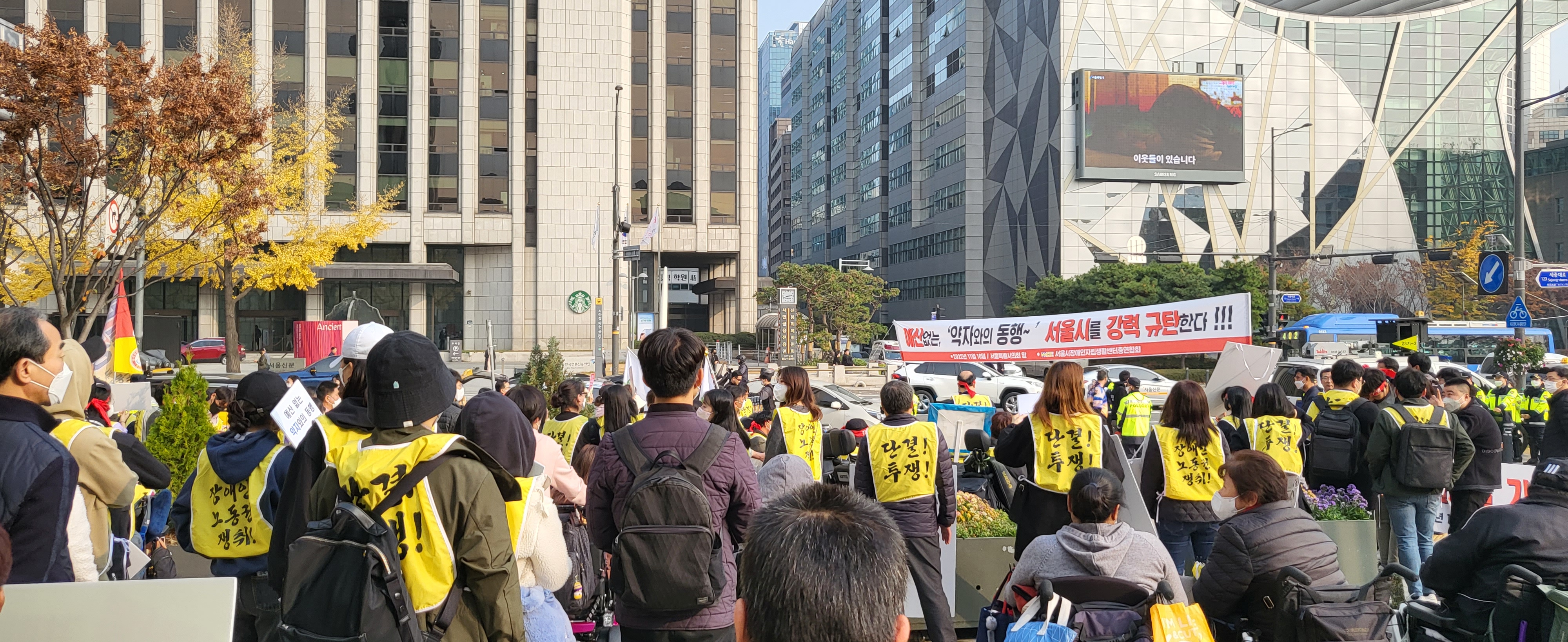 20221110 예산없는 약자와의 동행 서울시 강력 규탄대회 (2).jpg