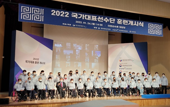 대한장애인체육회는 24일 오후 2시 이천선수촌에서 ‘2022년 국가대표 훈련 개시식’을 개최했다. ⓒ에이블뉴스