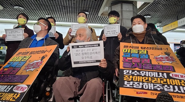 전국장애인차별철폐연대가 2022년 3월 29일 3호선 경복궁역에서 인수위와 면담 후 입장을 밝히고 있다.ⓒ에이블뉴스