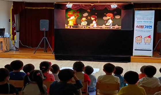 장애인식개선교육인형극 공연 사진. ⓒ사단법인 한국발달장애인가족연구소
