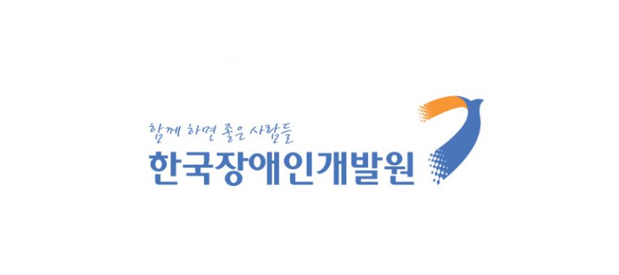 초등학생 위한 장애인식개선 3D 퍼즐 선착순 배포