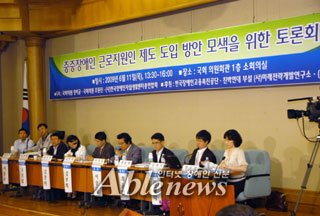 친박연대 정하균 의원, 한나라당 조원진 의원, 한국장애인자립생활센터총연합회는 11일 국회의원회관 소회의실에서 ‘중증장애인 근로지원인제도 도입 방안 모색을 위한 토론회’를 개최했다. ⓒ에이블뉴스