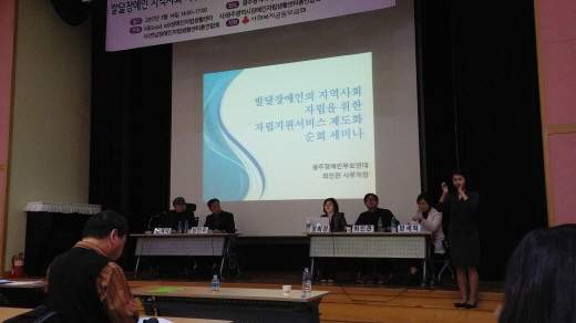 굿잡자립생활센터가 지난 14일 광주장애인자립생활센터총연합회와 전남장애인자립생활센터총연합회와 함께 광주 일·가정양립지원센터에서 ‘발달장애인의 지역사회 자립을 위한 자립지원 서비스 제도화를 위한 순회세미나’를 진행했다.ⓒ굿잡자립생활센터