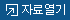 [1.20.월.조간]_월_최대_30만_원_받는_장애인연금_수급자_확대된다.hwp 바로보기