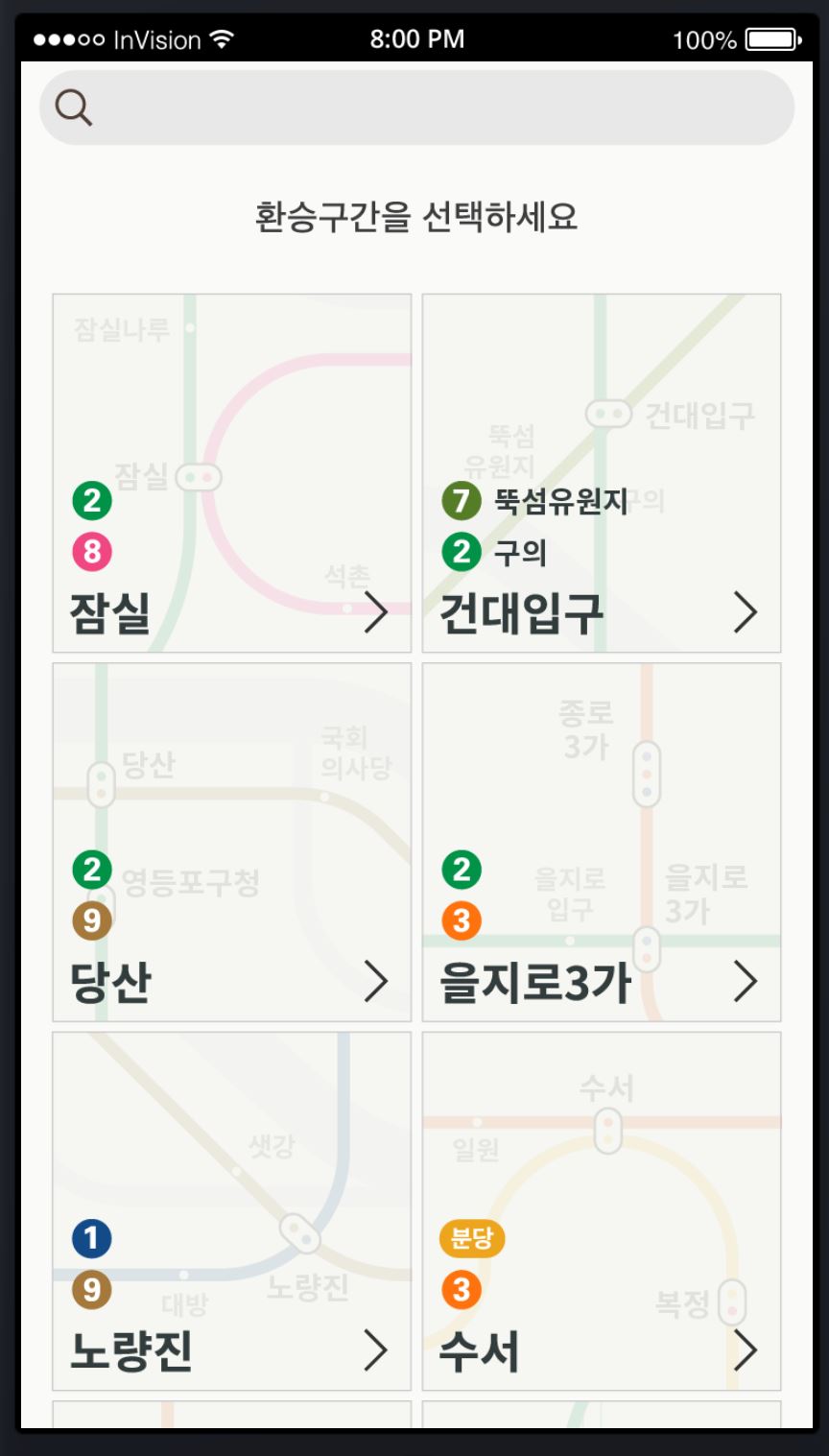 muui homepage-subway-noon design capture 1.JPG