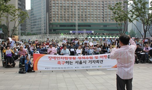 서울시장애인자립생활센터총연합회(이하 서자연)는 9일 서울시청 정문 앞에서 기자회견을 갖고, 서울시의 장애인자립생활 정책에 대한 방관적인 태도를 비판, 정책수립 및 이행을 촉구했다.ⓒ에이블뉴스