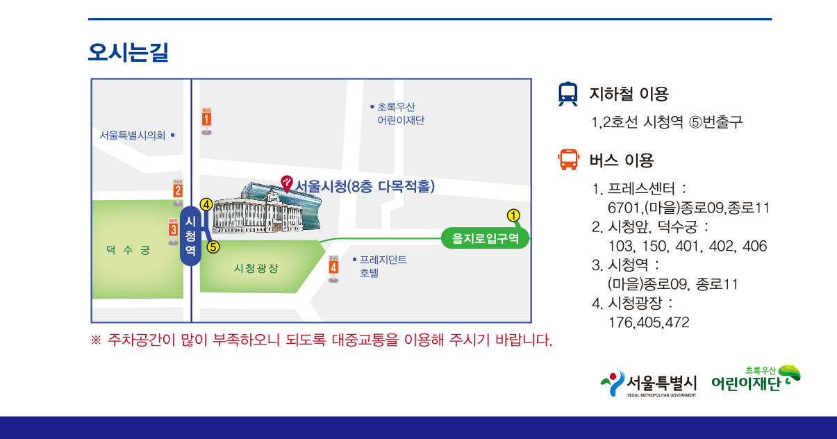 오시는길