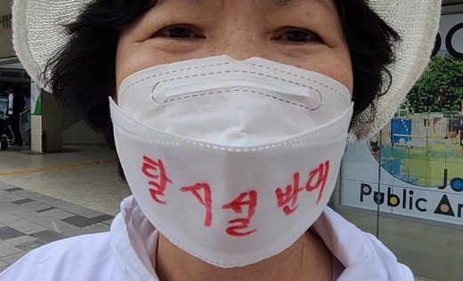 전국장애인거주시설이용자부모회 소속 변현숙 씨는 상복과 함께 ‘탈시설 반대’라고 쓰인 마스크를 착용한 채 피켓 시위를 벌였다.ⓒ에이블뉴스