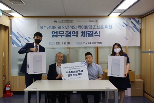 한국척수장애인협회는 지난 28일 서울 영등포구 이룸센터 사무실에서 주식회사 버들과 ‘척수장애인의 안정적인 육아환경 조성’을 위한 업무협약을 체결했다. ⓒ한국척수장애인협회