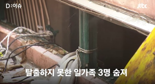 신림동 발달장애 가족 참변을 다룬 JTBC 뉴스 캡쳐.ⓒ유튜브 캡쳐