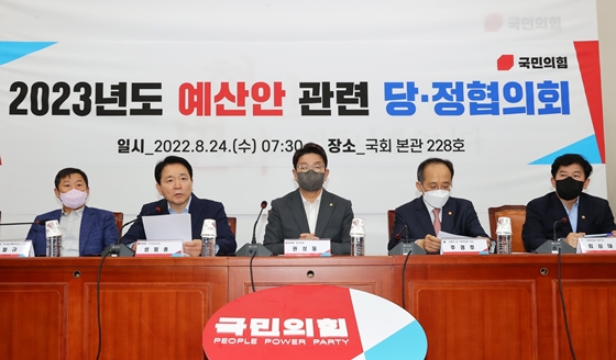 국민의힘과 정부가 24일 오전 국회에서 ‘2023년도 예산안 관련 당·정 협의회’를 진행했다. ⓒ국민의힘 성일종 정책위의장 페이스북
