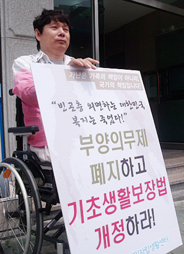 최용기 소장은 2일 오전 11시 30분부터 한시간 가량 서울시 은평구 불광동에 위치한 이재오(한나라당) 의원의 지역구 사무실 앞에서 국민기초생활보장법의 부양의무자 기준 폐지를 촉구하는 피켓을 들고 1인시위를 벌였다. ⓒ에이블뉴스