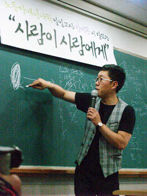 방송인 김제동이 '사람이 사람에게' 강사로 나서 "행복해지는 법"에 대해 얘기하고 있다. ⓒ에이블뉴스