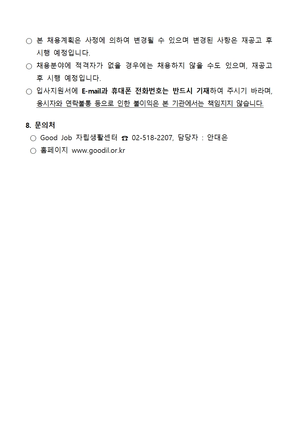 2022.10 활동지원사업 행정보조003.jpg