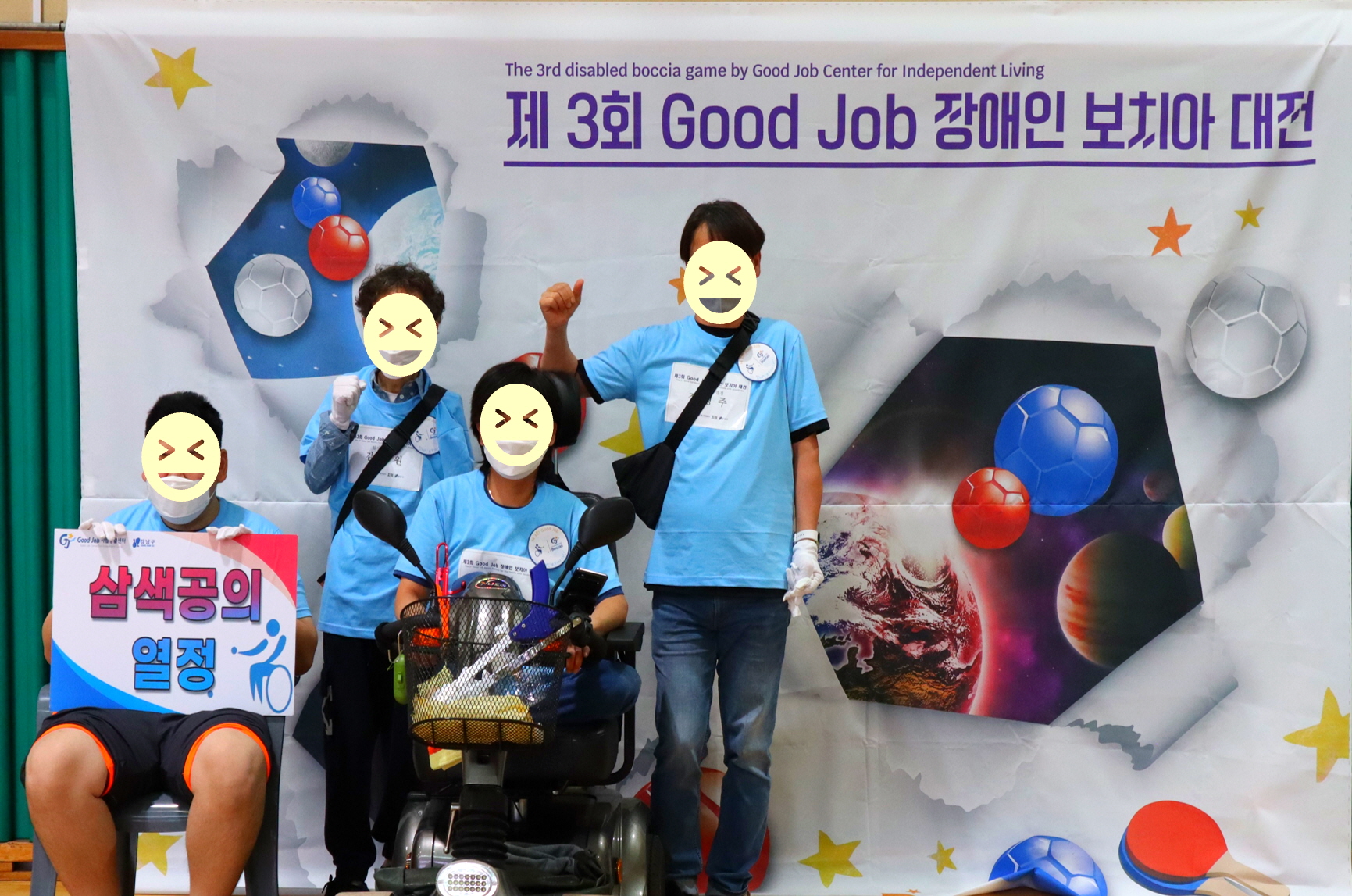 삼색공의열정.jpg