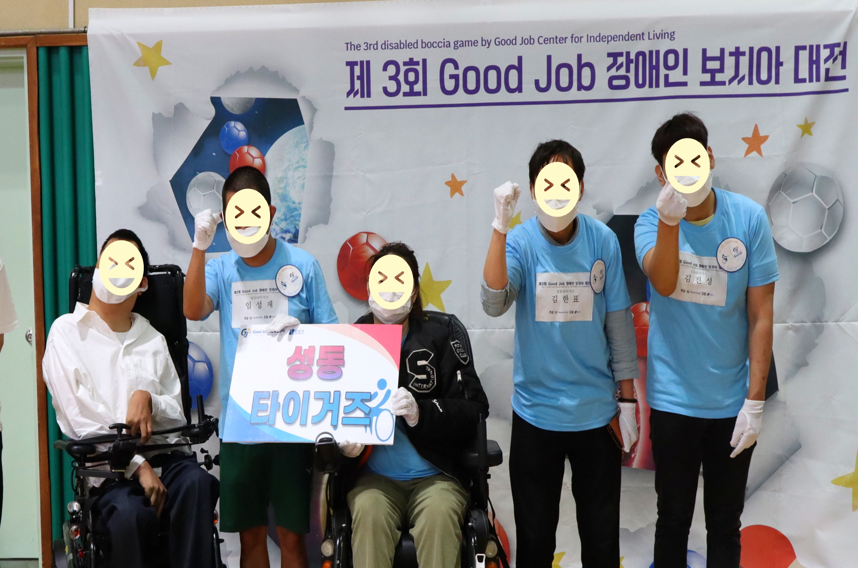 성동타이거즈.jpg