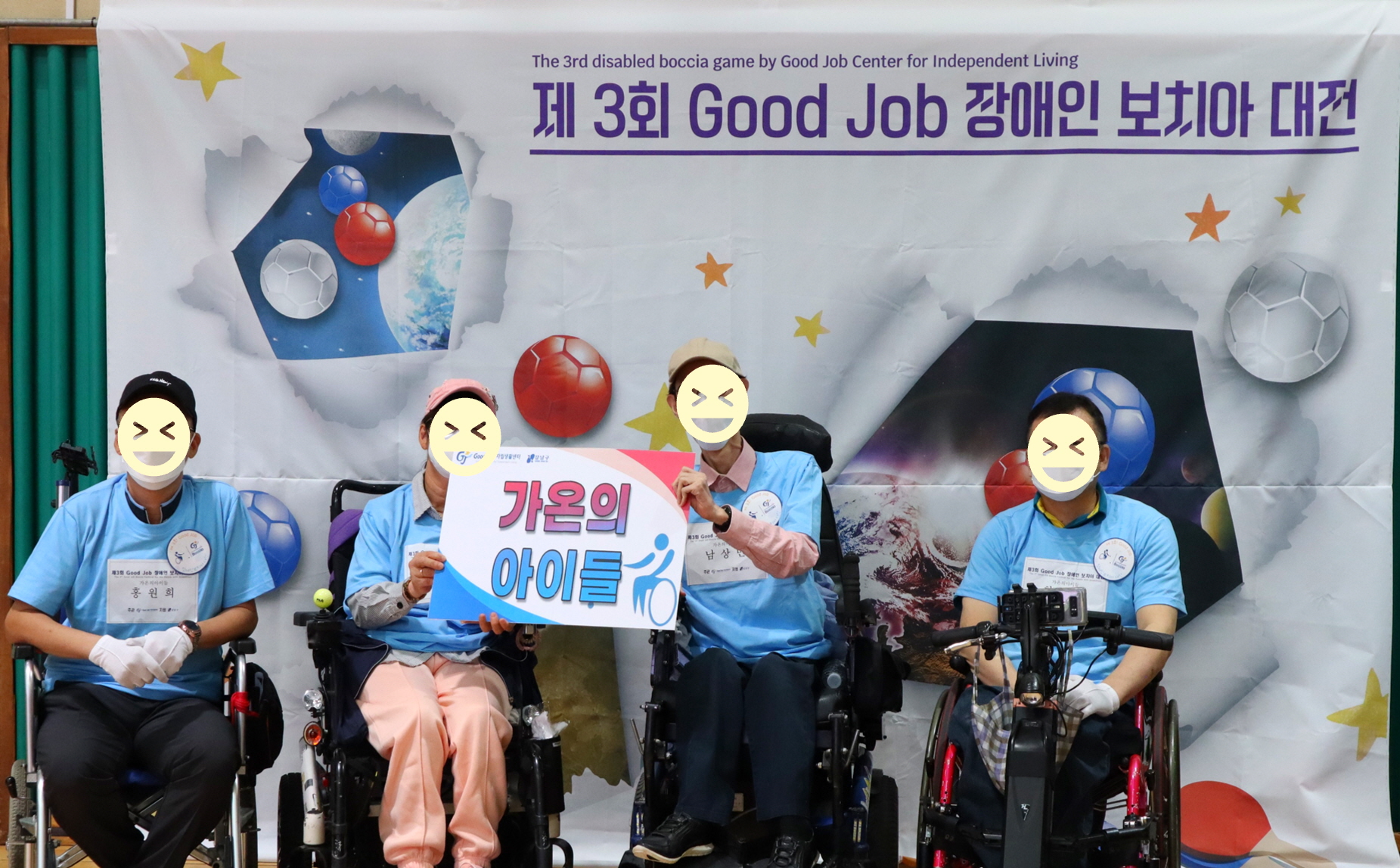 가온의아이들.jpg