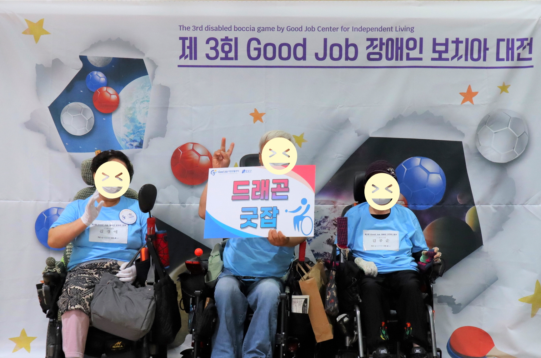 드래곤굿잡.jpg