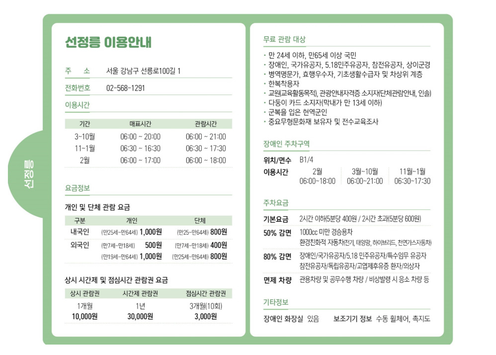 이동권보장사업_무장애관광코스14.jpg