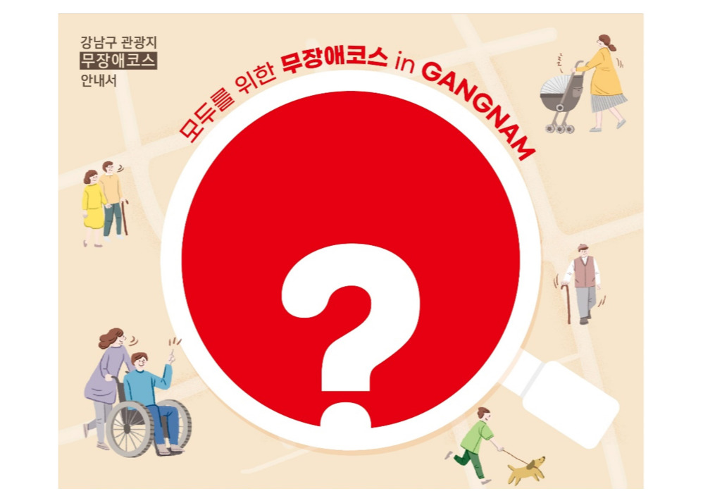 이동권보장사업_무장애관광코스10.jpg