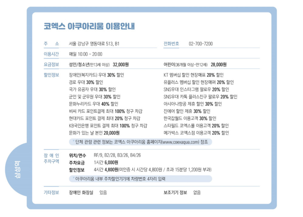 이동권보장사업_무장애관광코스16.jpg