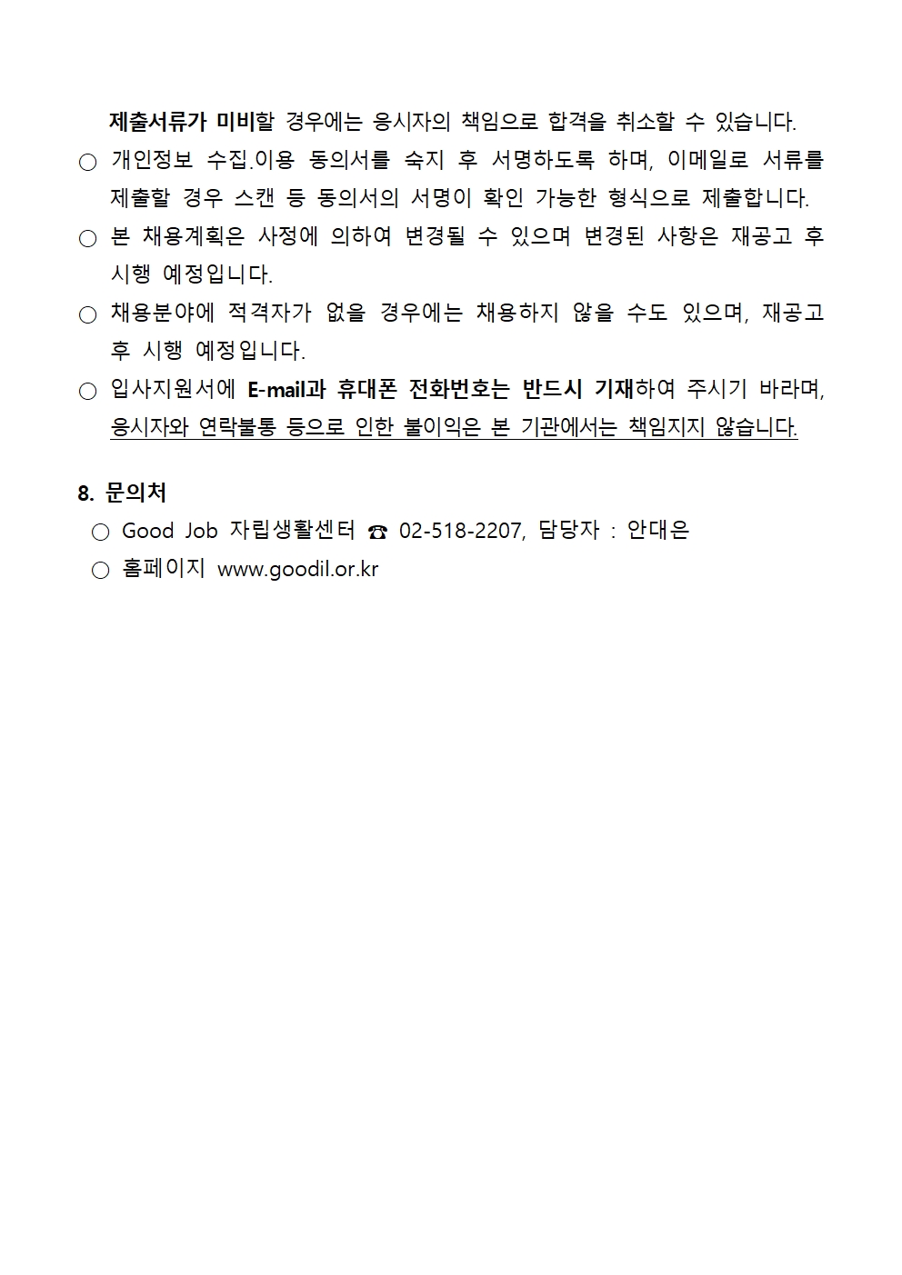 2022.12 총무기획 직원003.jpg