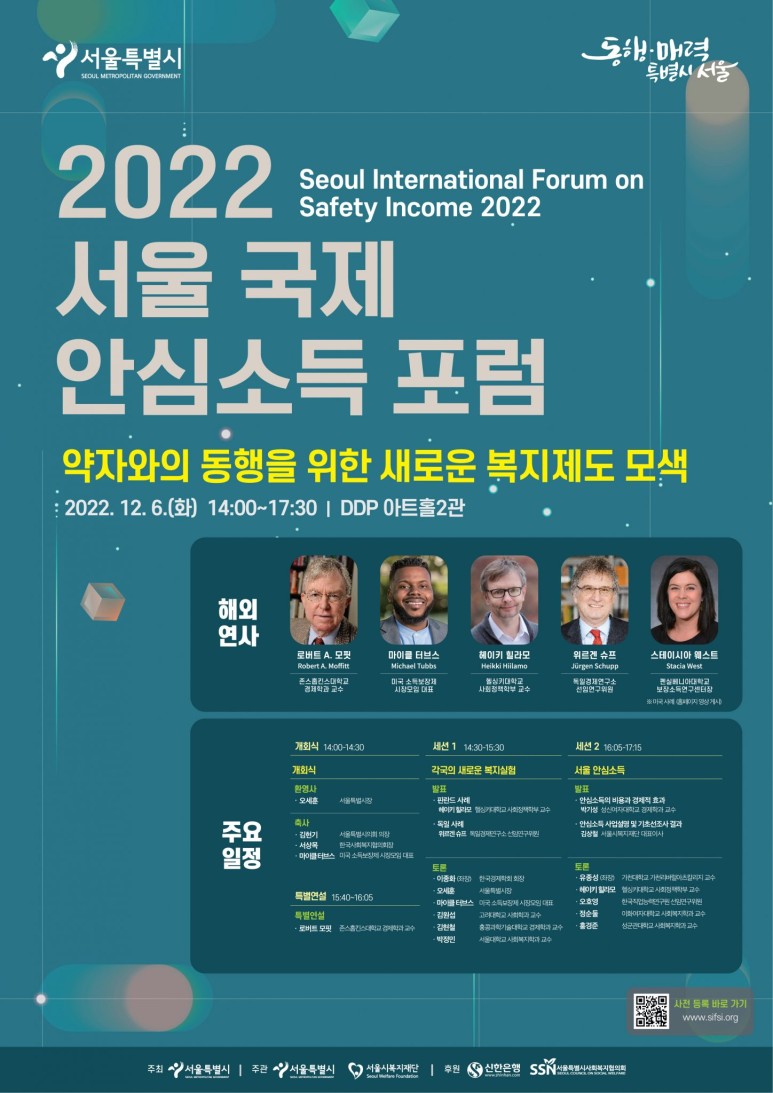 포럼정보포스터.jpg