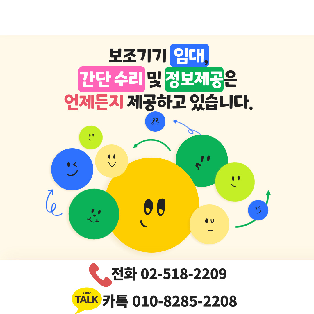 009_보조공학 세부사업 뒷표지.jpg