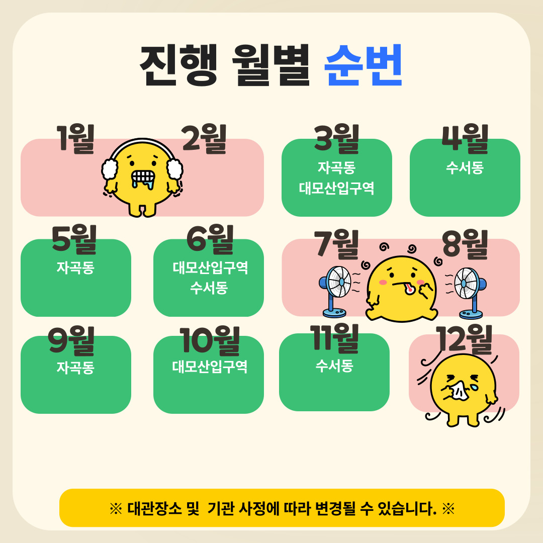 005_보조기기 세척 안내 순번.jpg