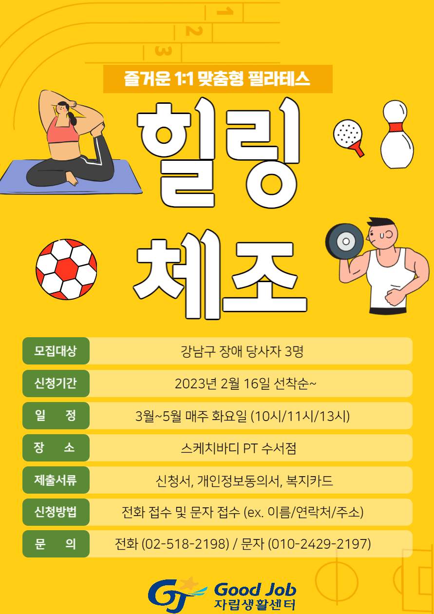 힐링체조.png