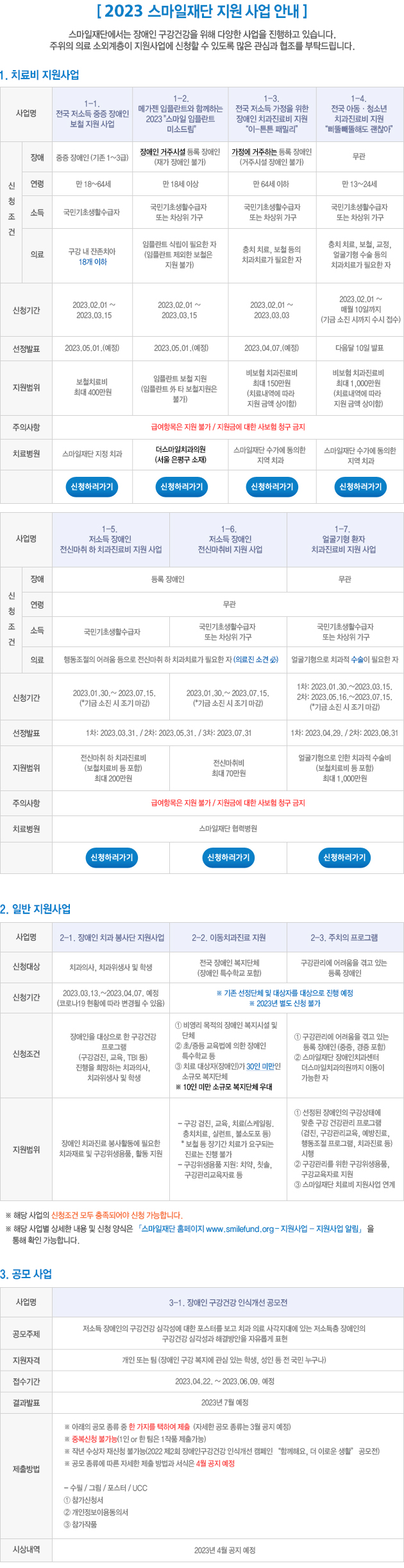 business_notice_2023.jpg