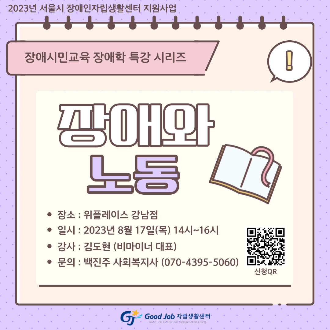 장애와노동.png