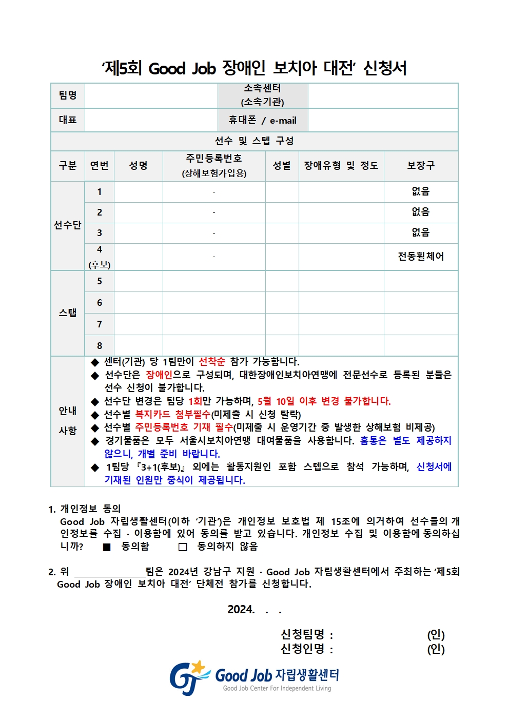 첨부2. 신청서식003.jpg