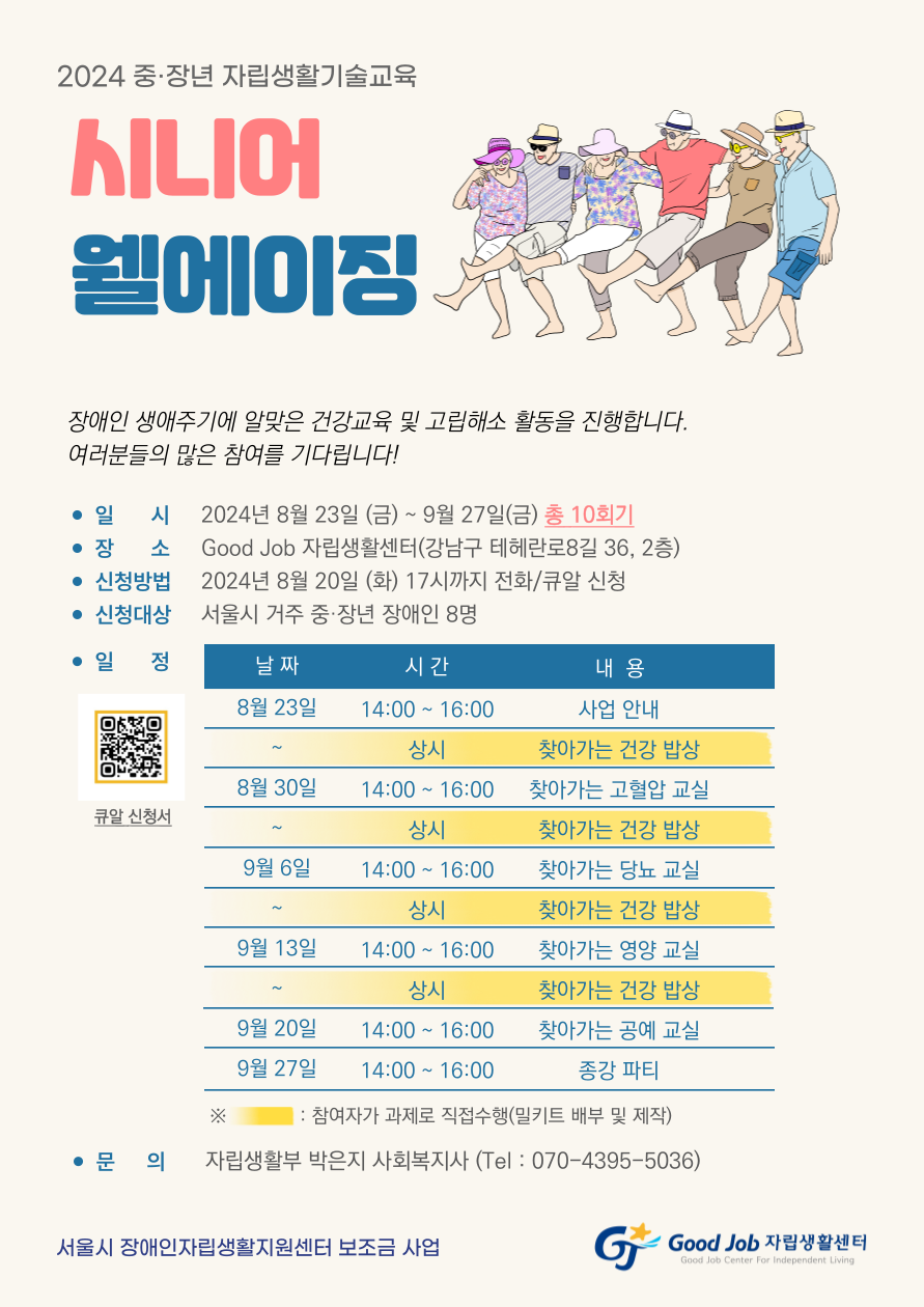 2024-중장년ILP-001.png