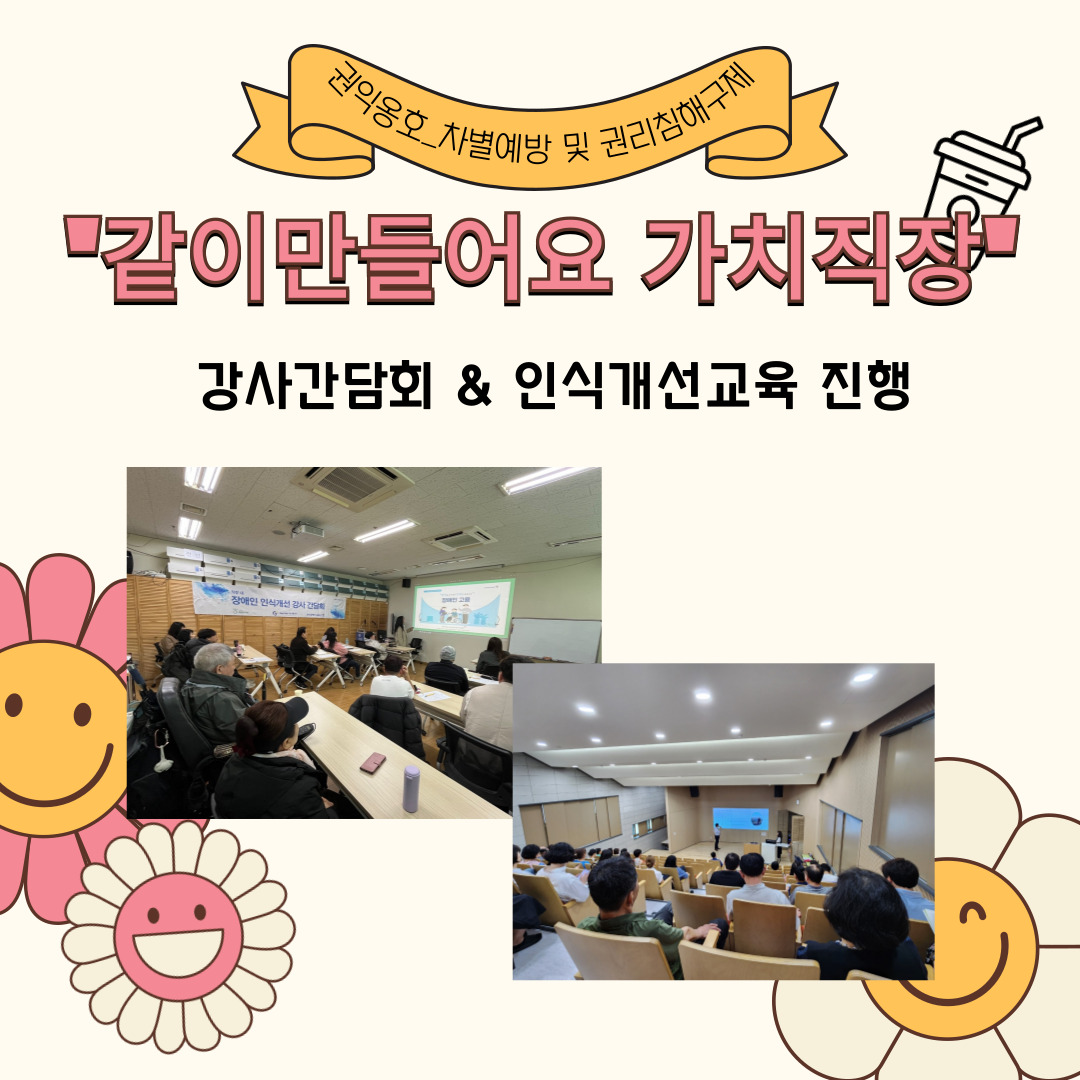 2024-권익옹호_인식개선_-002.jpg