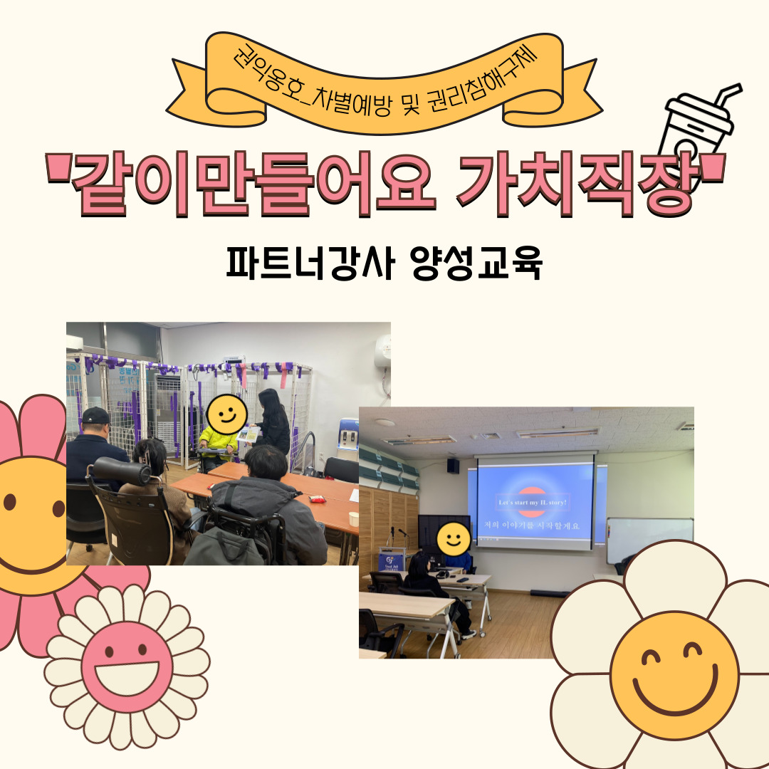 2024-권익옹호_인식개선_-001.jpg