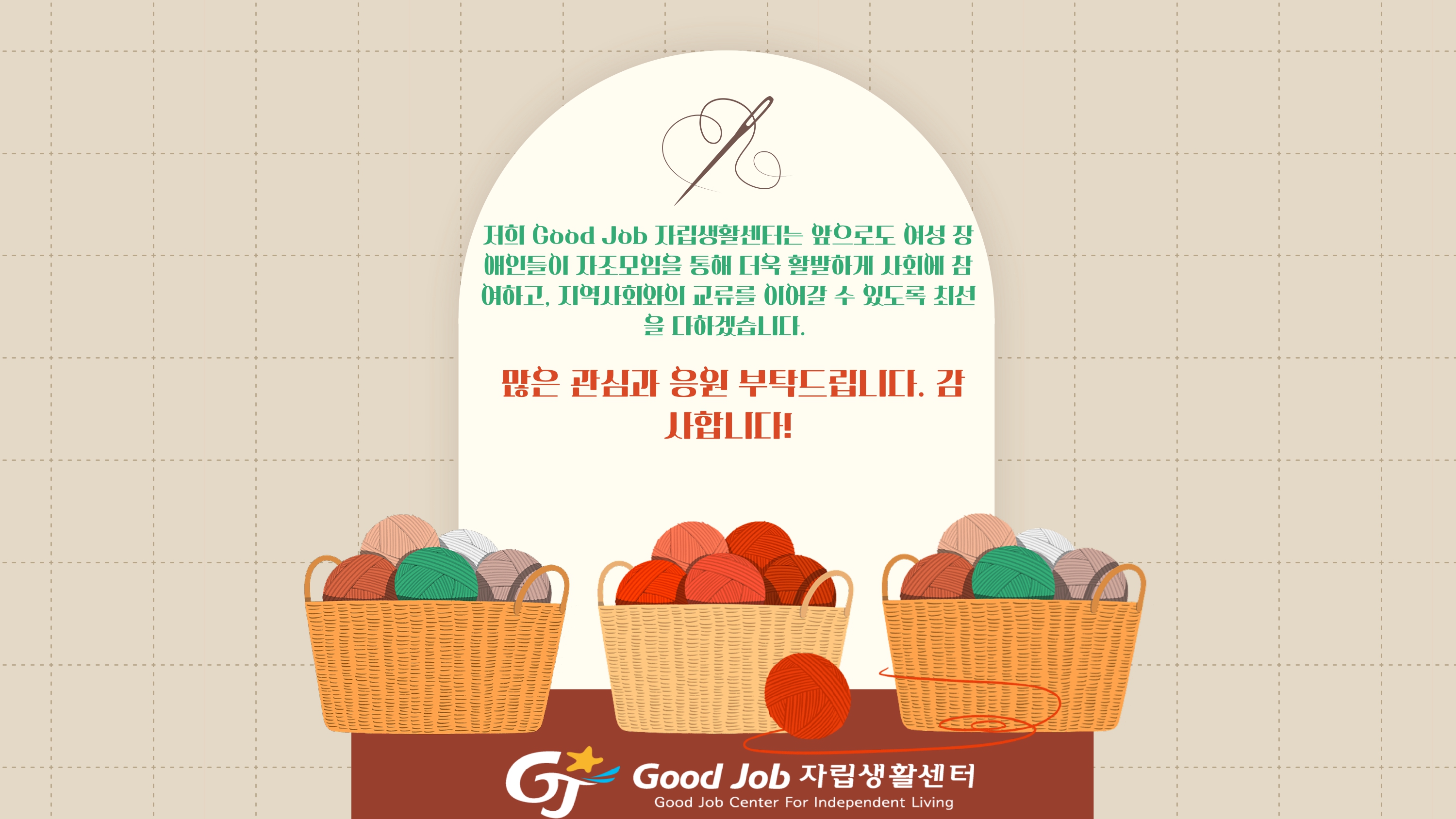 뜨개맺음_사업보고_page-0006.jpg
