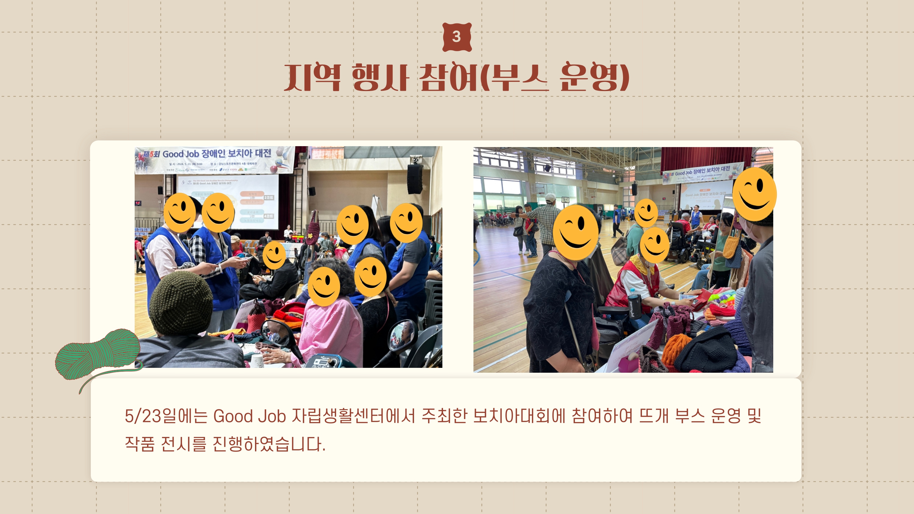 뜨개맺음_사업보고_page-0004.jpg