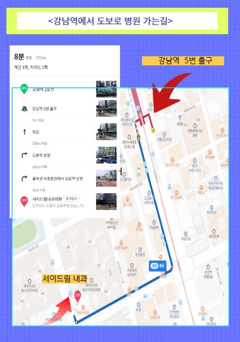 독감_약도(강남역-서이드림).JPG