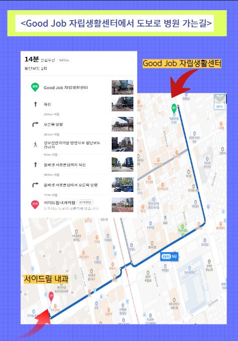 독감_약도(굿잡_서이드림).JPG