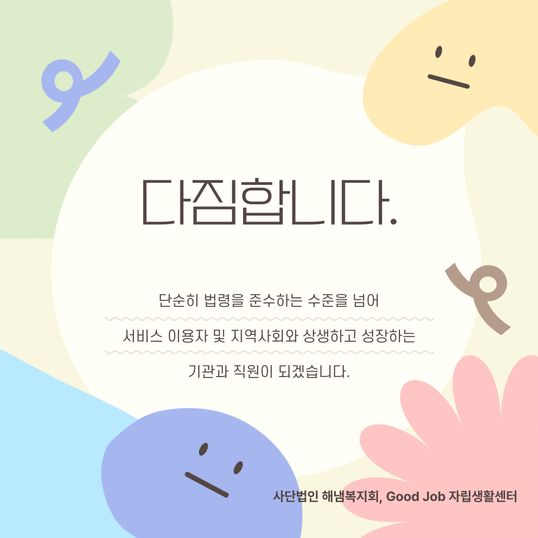 윤리경영 선포식 카드뉴스 (6).png