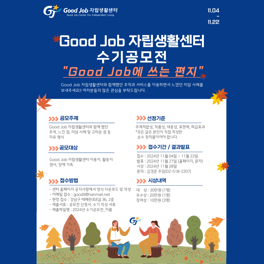 수기공모전 포스터.png