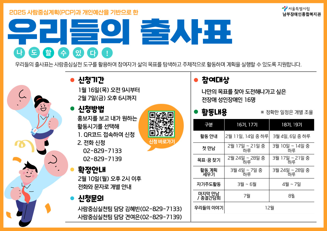서울시립남부장애인복지관.jpg