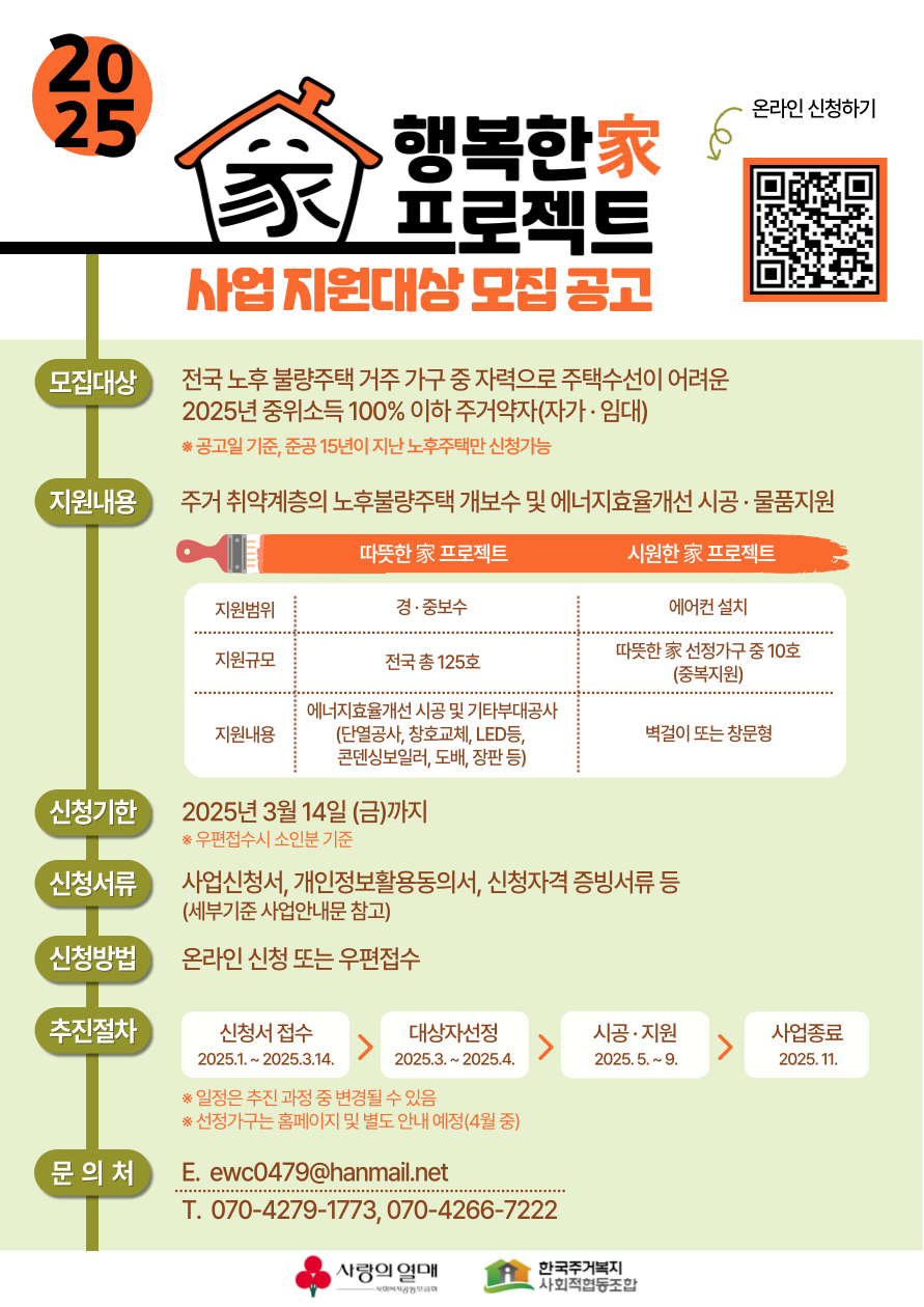 행복한 家프로젝트.png
