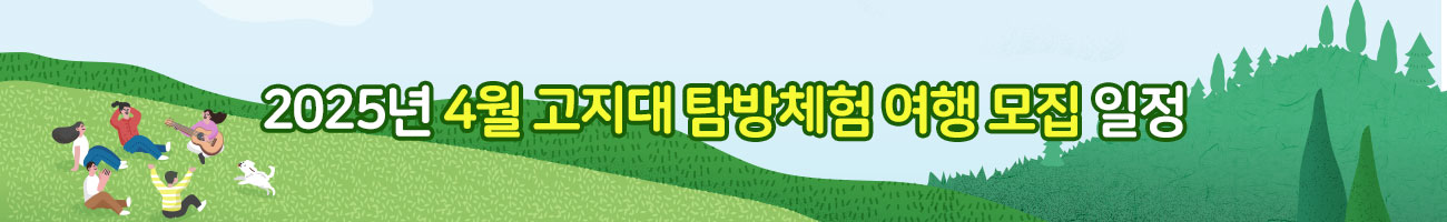 여행일정.jpg