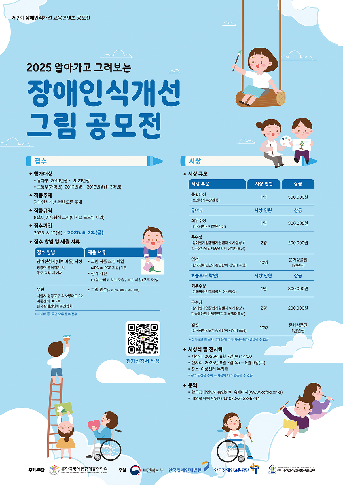 250311_김준희_그림공모전.jpg
