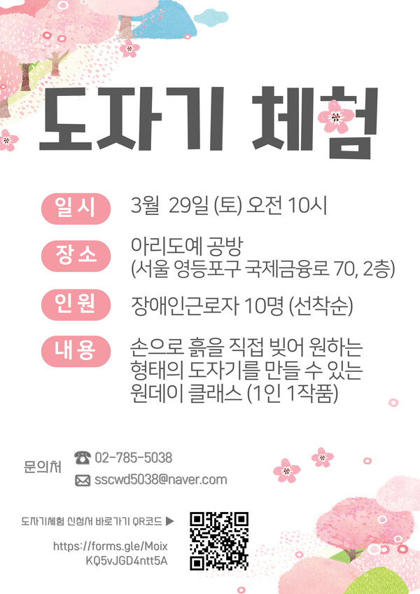 250313_김준희_도자기체험.jpg