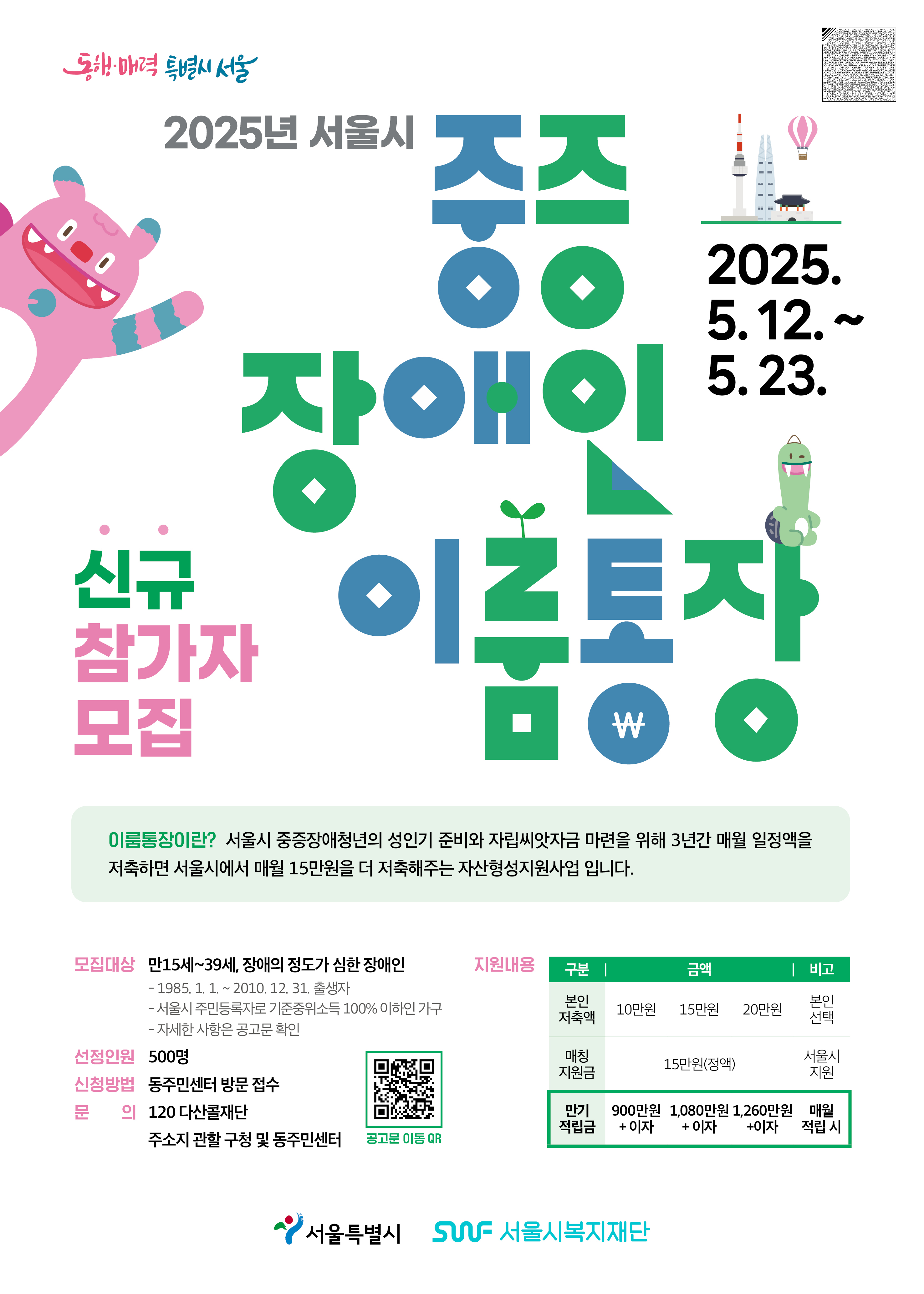 이룸통장.jpg